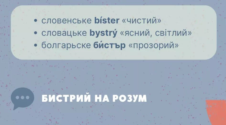 Это не ошибка! 5 слов, которых зря украинцы избегают в речи